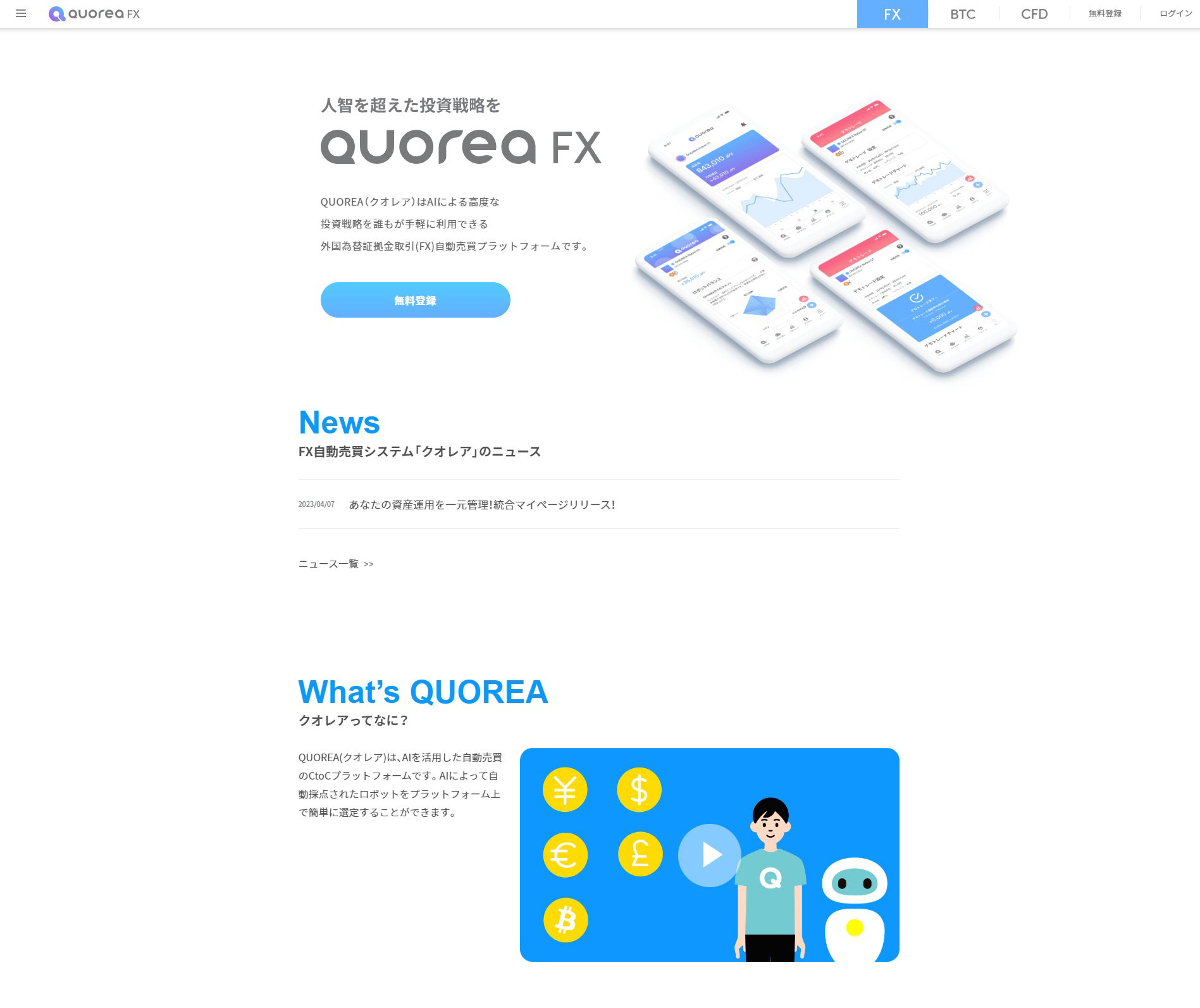 【QUOREA】商品ページのヘッダー